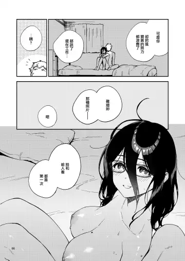 [Herio] Tonari no Ayane-san Itazura Jidori to Oshioki Ecchi Hen Fhentai - Page 66