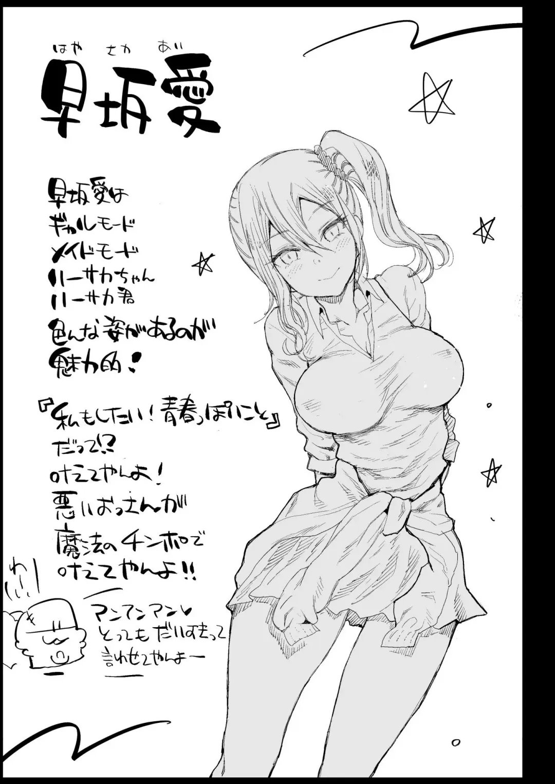 [Ma-kurou] Hayasaka Ai wa H na Maid Fhentai - Page 45