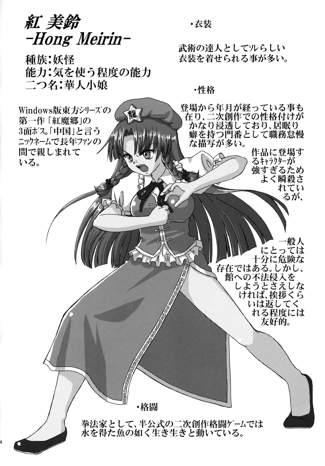 [Arashi-d-akira - Emina] FAMILIA Fhentai - Page 23