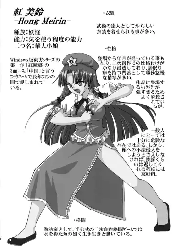 [Arashi-d-akira - Emina] FAMILIA Fhentai - Page 23