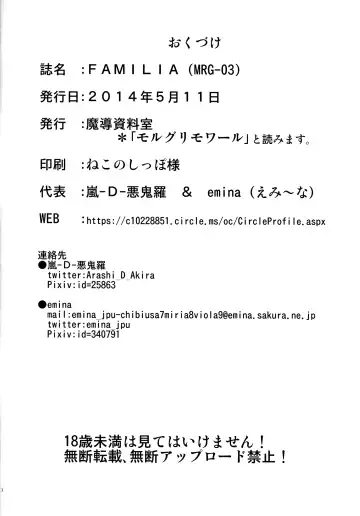 [Arashi-d-akira - Emina] FAMILIA Fhentai - Page 29