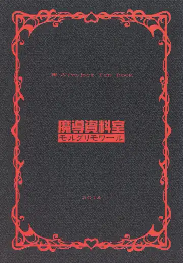 [Arashi-d-akira - Emina] FAMILIA Fhentai - Page 30