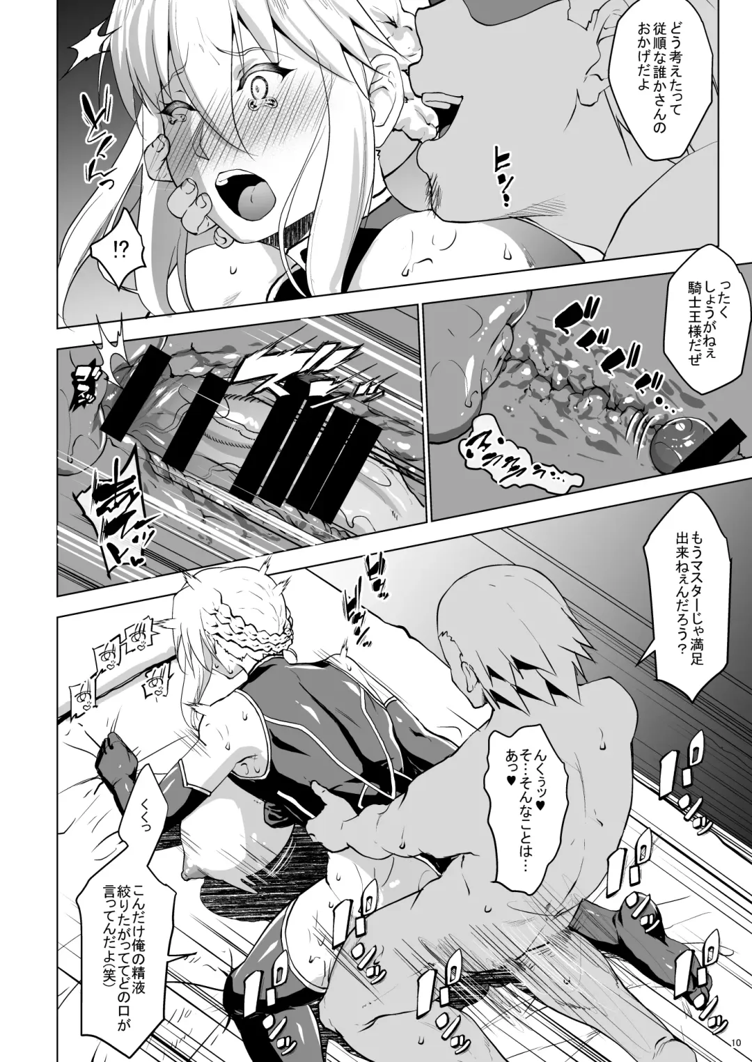 [Nanakagi Satoshi] YariToriA Fhentai - Page 10