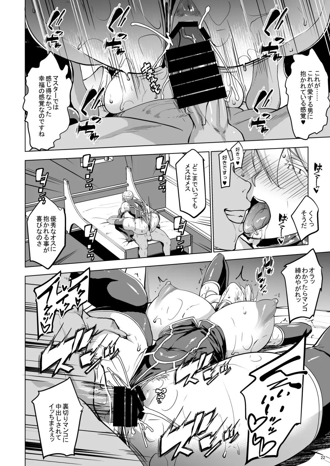 [Nanakagi Satoshi] YariToriA Fhentai - Page 22