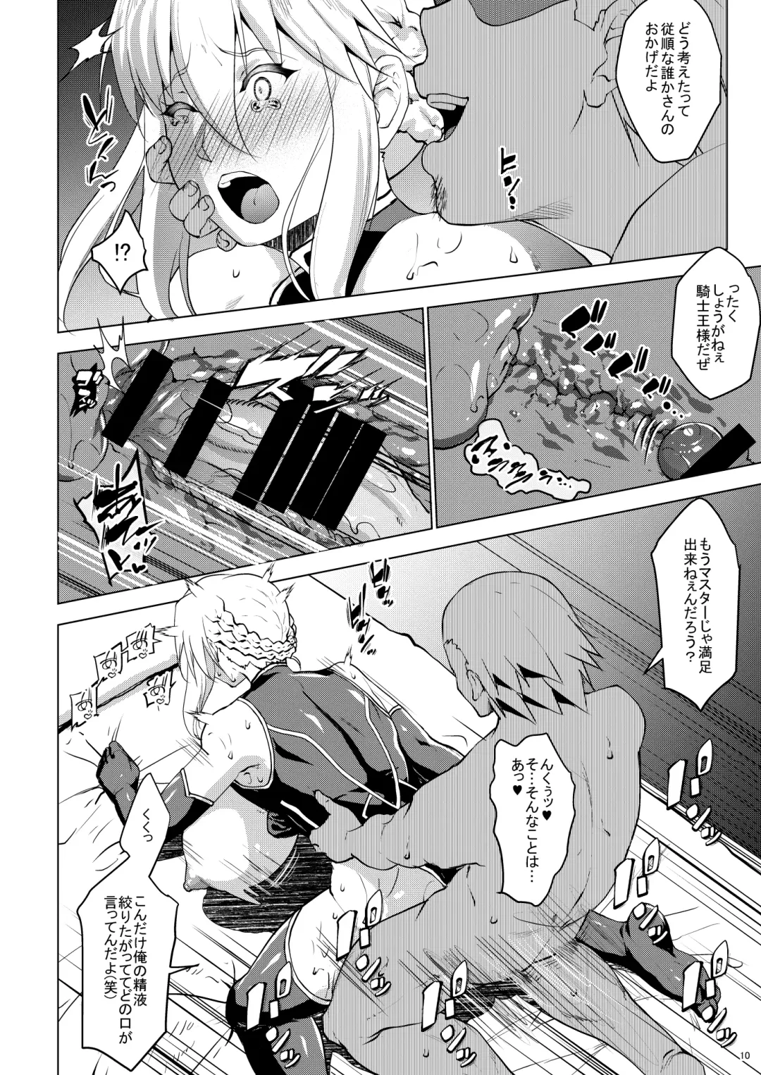 [Nanakagi Satoshi] YariToriA Fhentai - Page 38