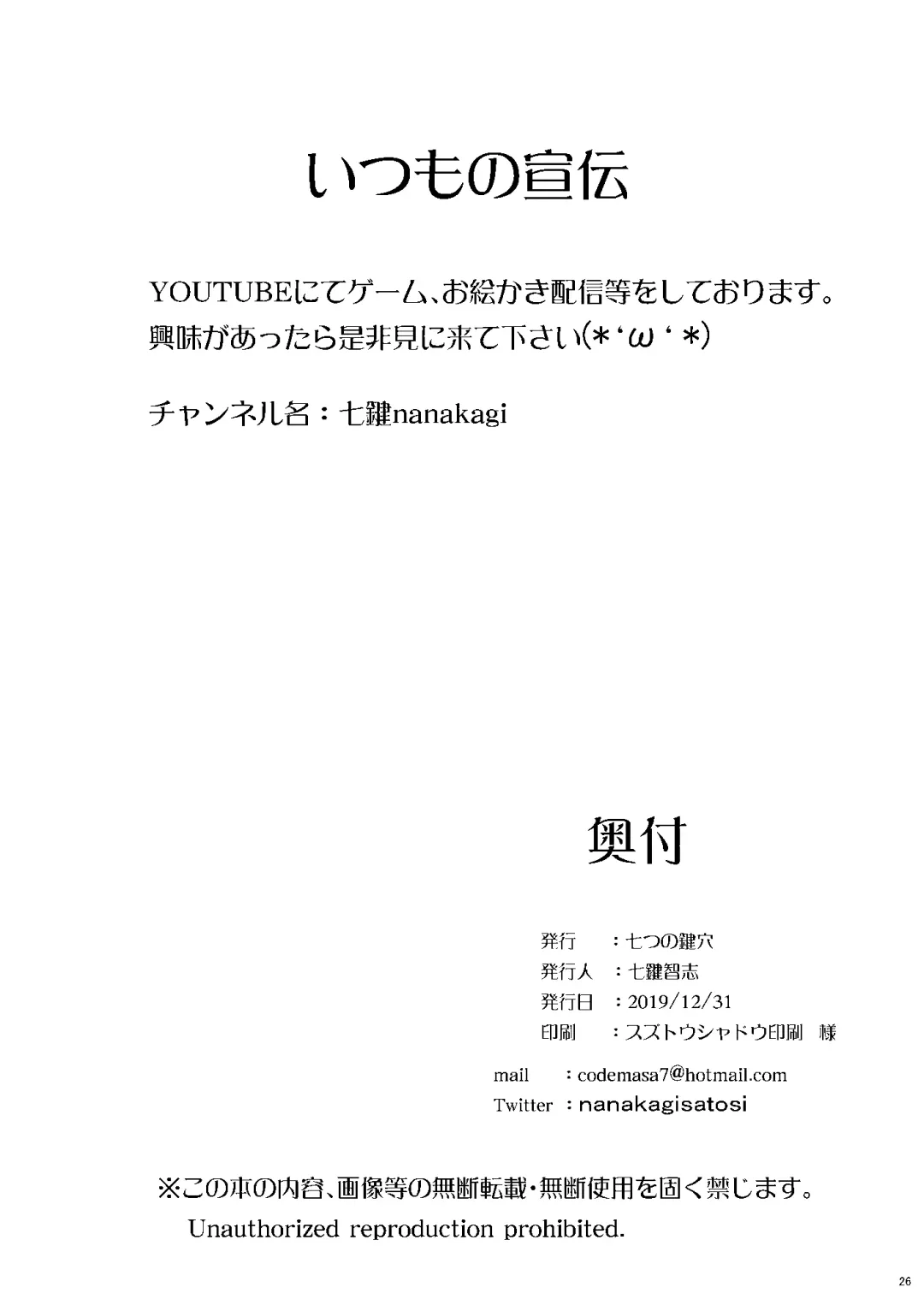 [Nanakagi Satoshi] YariToriA Fhentai - Page 54