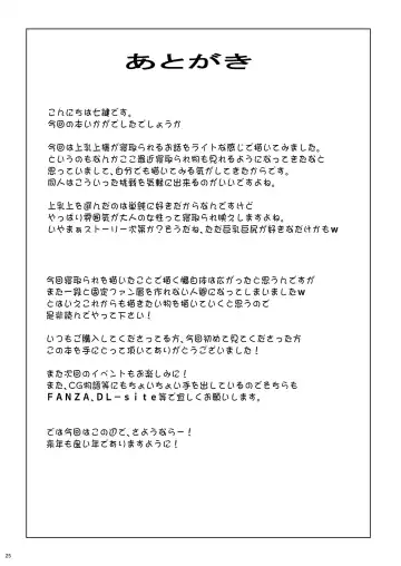 [Nanakagi Satoshi] YariToriA Fhentai - Page 53