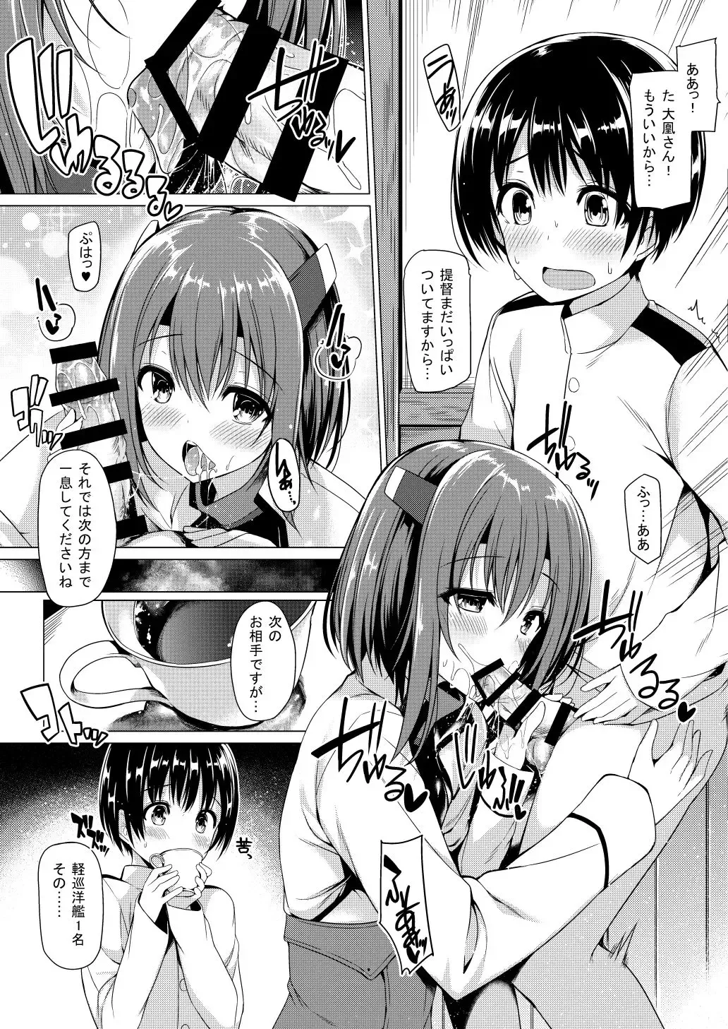 [Kazakura] Shota Teitoku no Daily Ninmu Fhentai - Page 3