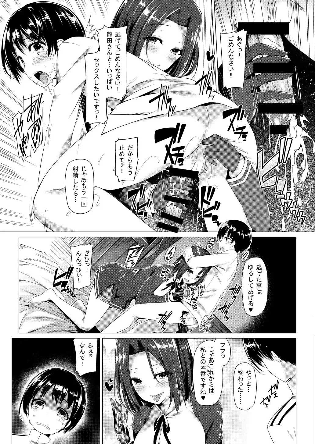 [Kazakura] Shota Teitoku no Daily Ninmu Fhentai - Page 6