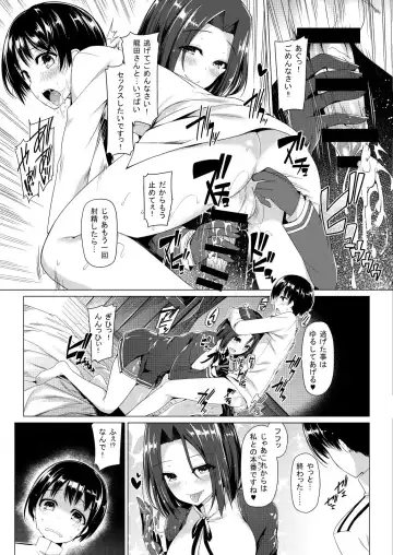 [Kazakura] Shota Teitoku no Daily Ninmu Fhentai - Page 6