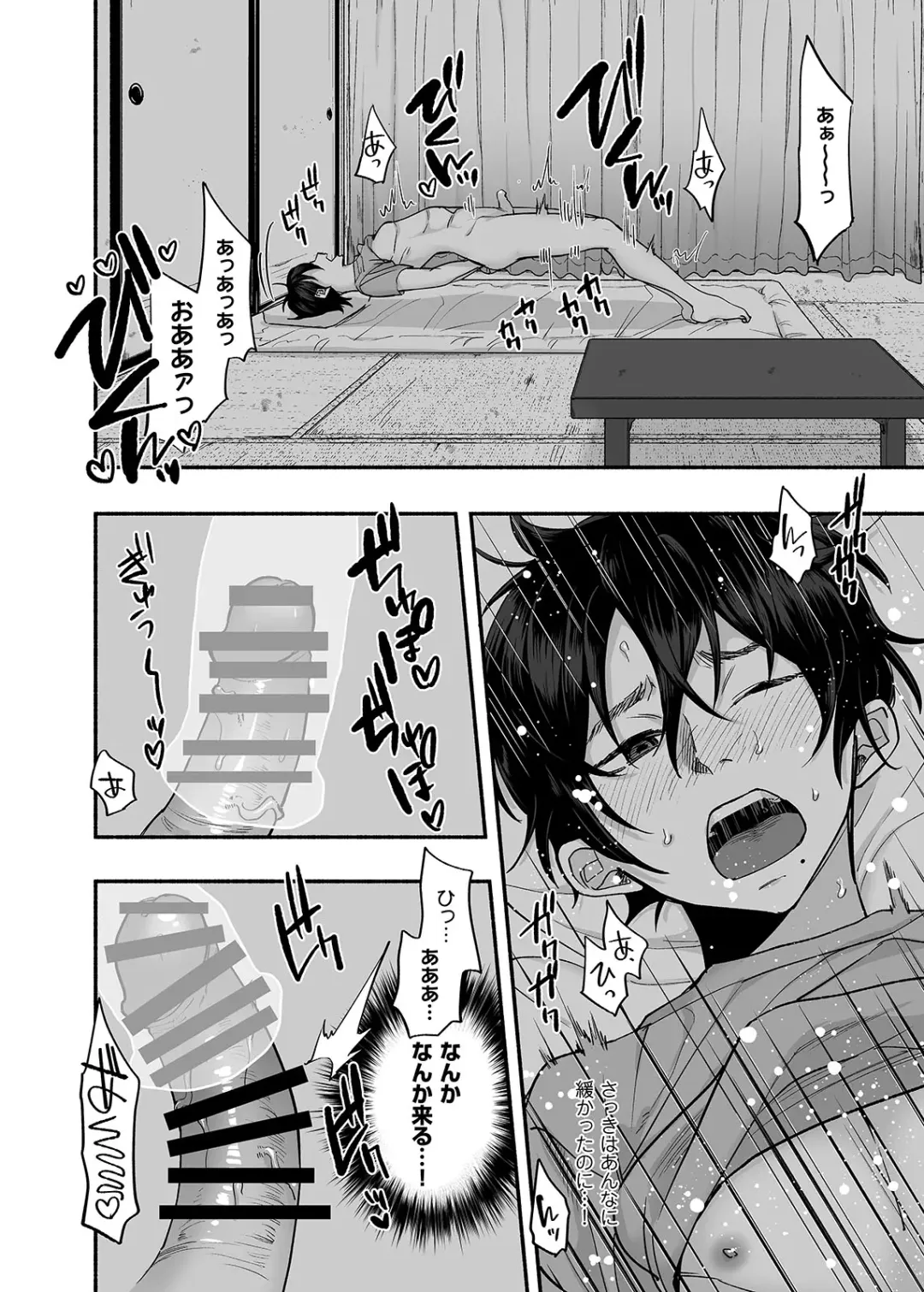 [Chimple Hotter] Danshoku Rei no Sumu Apart ~Nonke no Ore ga Mienai Nanika o Hamerarete Mesuiki nanka Suru Wakenai~ Fhentai - Page 13
