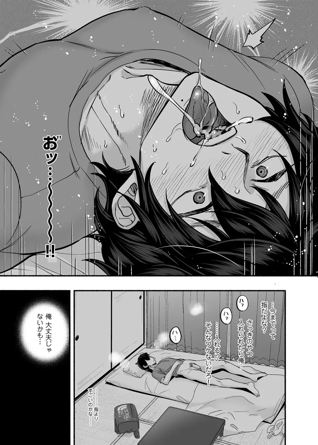 [Chimple Hotter] Danshoku Rei no Sumu Apart ~Nonke no Ore ga Mienai Nanika o Hamerarete Mesuiki nanka Suru Wakenai~ Fhentai - Page 28