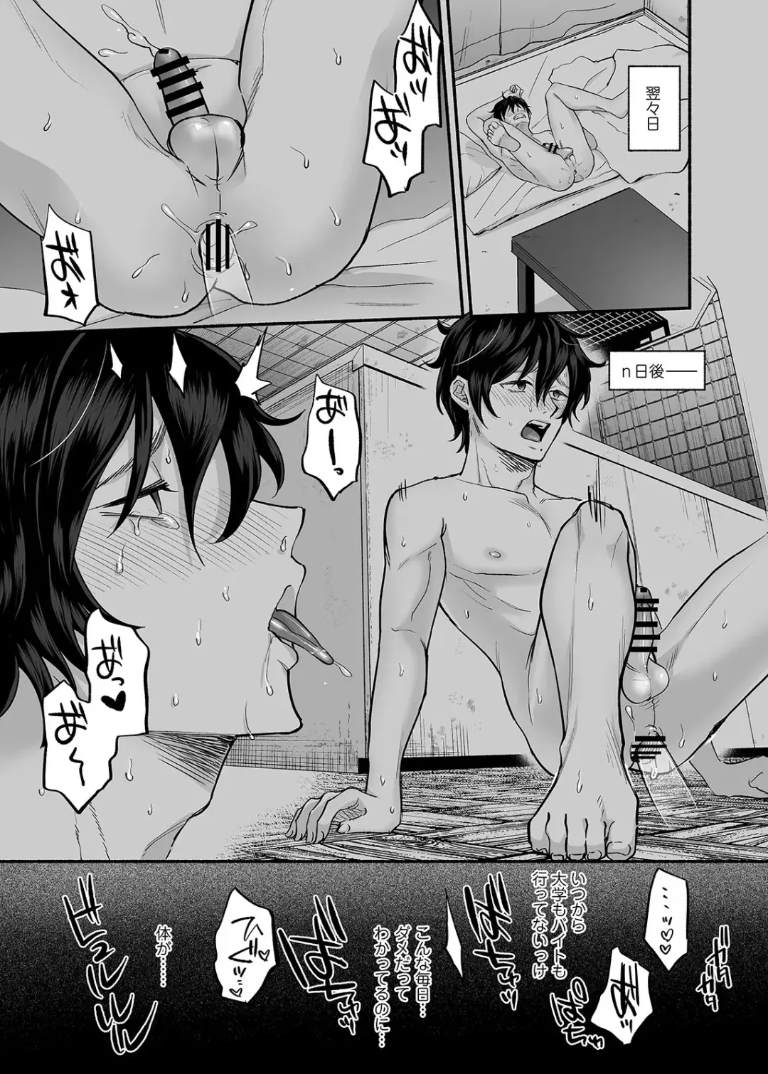 [Chimple Hotter] Danshoku Rei no Sumu Apart ~Nonke no Ore ga Mienai Nanika o Hamerarete Mesuiki nanka Suru Wakenai~ Fhentai - Page 36