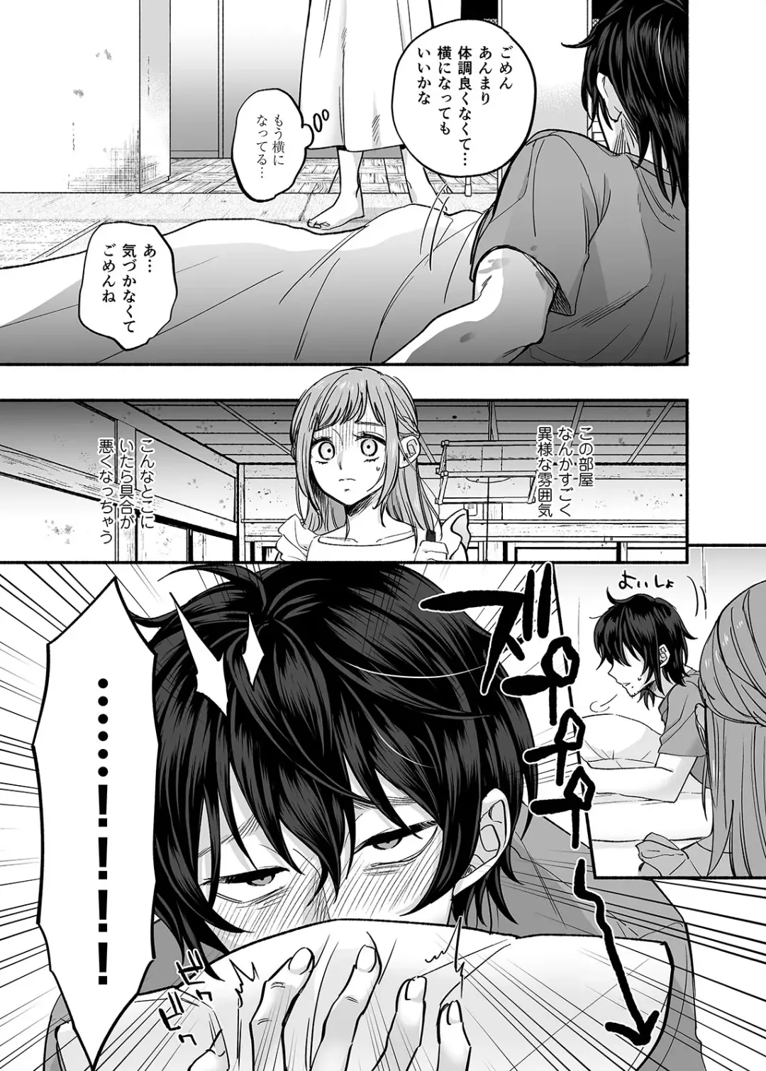 [Chimple Hotter] Danshoku Rei no Sumu Apart ~Nonke no Ore ga Mienai Nanika o Hamerarete Mesuiki nanka Suru Wakenai~ Fhentai - Page 38