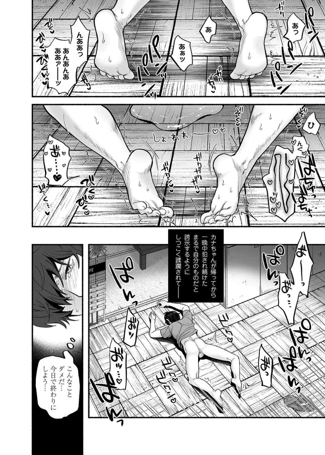 [Chimple Hotter] Danshoku Rei no Sumu Apart ~Nonke no Ore ga Mienai Nanika o Hamerarete Mesuiki nanka Suru Wakenai~ Fhentai - Page 43