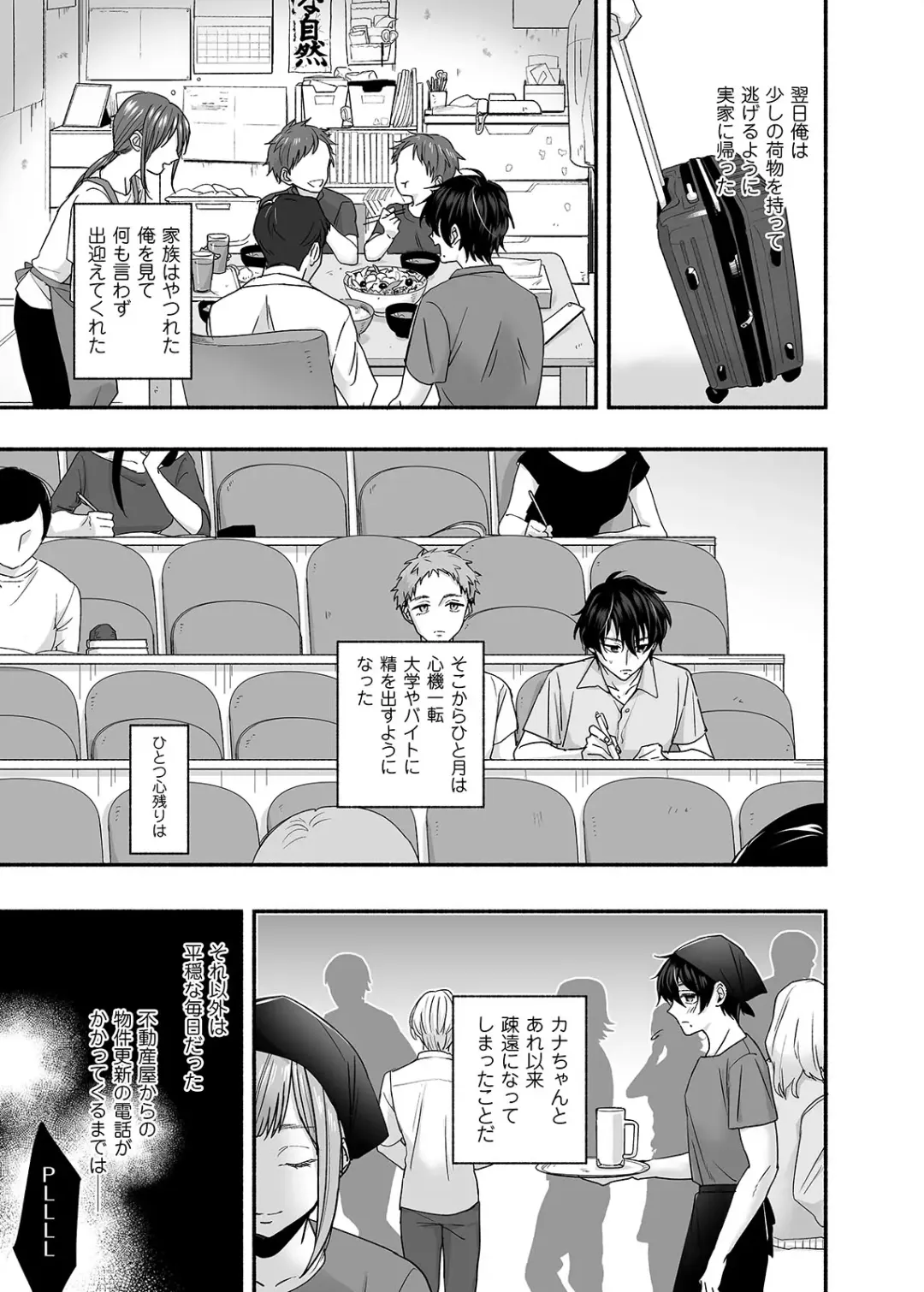 [Chimple Hotter] Danshoku Rei no Sumu Apart ~Nonke no Ore ga Mienai Nanika o Hamerarete Mesuiki nanka Suru Wakenai~ Fhentai - Page 44