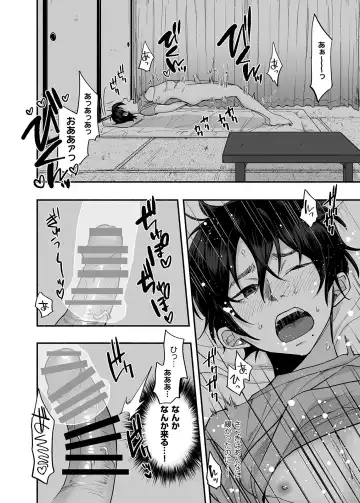 [Chimple Hotter] Danshoku Rei no Sumu Apart ~Nonke no Ore ga Mienai Nanika o Hamerarete Mesuiki nanka Suru Wakenai~ Fhentai - Page 13