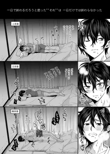 [Chimple Hotter] Danshoku Rei no Sumu Apart ~Nonke no Ore ga Mienai Nanika o Hamerarete Mesuiki nanka Suru Wakenai~ Fhentai - Page 16