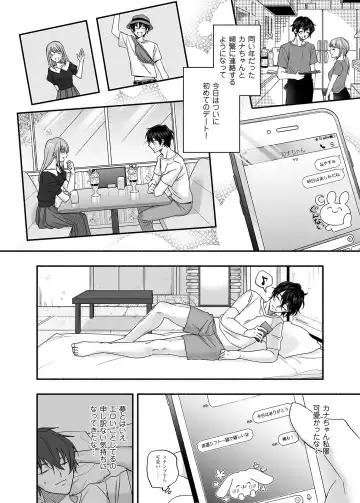 [Chimple Hotter] Danshoku Rei no Sumu Apart ~Nonke no Ore ga Mienai Nanika o Hamerarete Mesuiki nanka Suru Wakenai~ Fhentai - Page 19