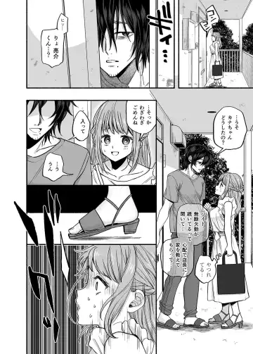 [Chimple Hotter] Danshoku Rei no Sumu Apart ~Nonke no Ore ga Mienai Nanika o Hamerarete Mesuiki nanka Suru Wakenai~ Fhentai - Page 37