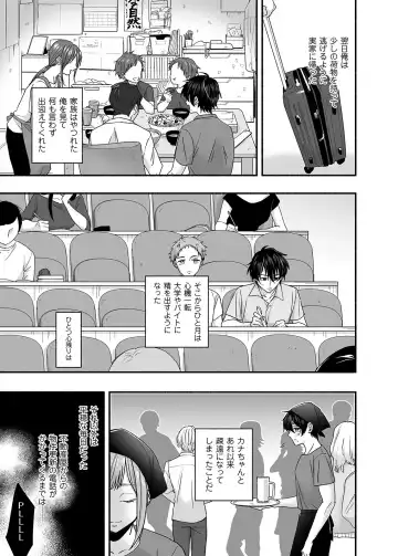 [Chimple Hotter] Danshoku Rei no Sumu Apart ~Nonke no Ore ga Mienai Nanika o Hamerarete Mesuiki nanka Suru Wakenai~ Fhentai - Page 44