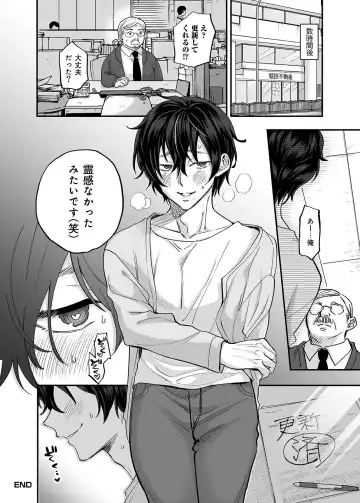 [Chimple Hotter] Danshoku Rei no Sumu Apart ~Nonke no Ore ga Mienai Nanika o Hamerarete Mesuiki nanka Suru Wakenai~ Fhentai - Page 51