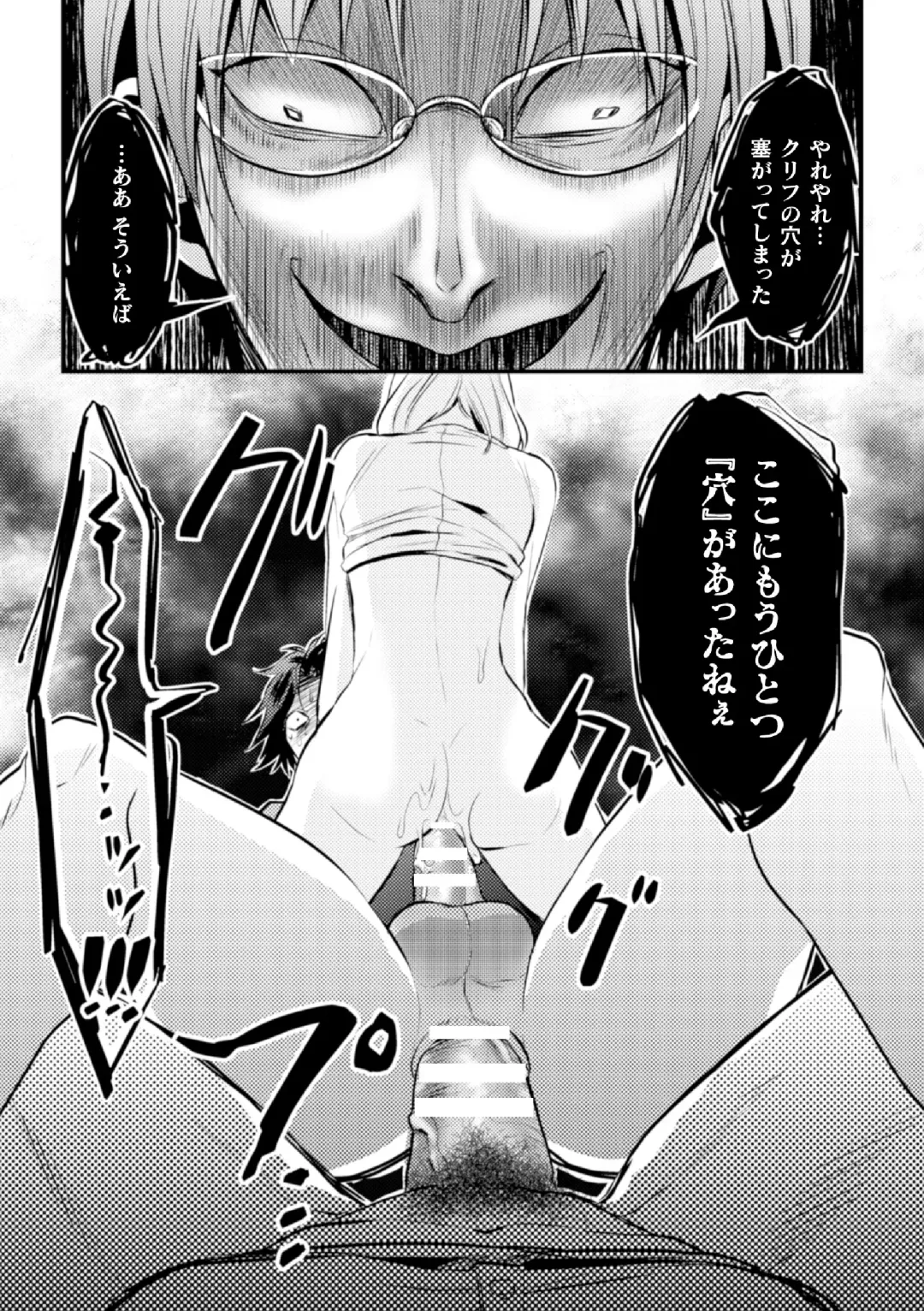 [Niwahani] Fallen Angel ~Itoshi no Tenshi wa Akuma ni Netorareru~ Kouhen Fhentai - Page 19