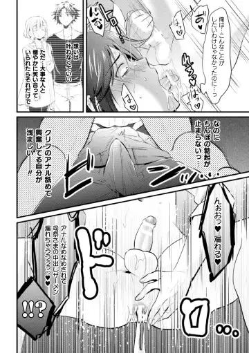 [Niwahani] Fallen Angel ~Itoshi no Tenshi wa Akuma ni Netorareru~ Kouhen Fhentai - Page 12