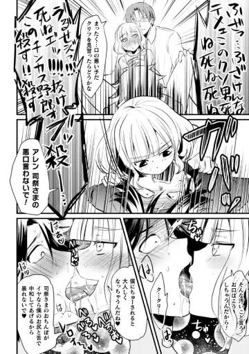 [Niwahani] Fallen Angel ~Itoshi no Tenshi wa Akuma ni Netorareru~ Kouhen Fhentai - Page 20