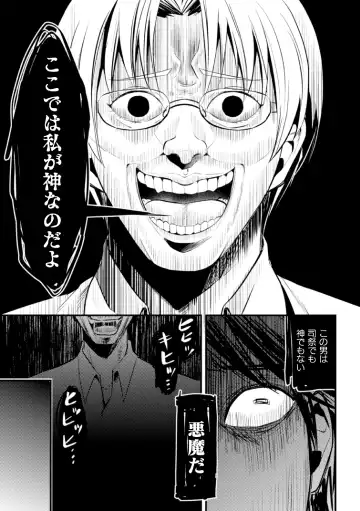 [Niwahani] Fallen Angel ~Itoshi no Tenshi wa Akuma ni Netorareru~ Kouhen Fhentai - Page 25