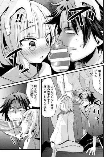 [Niwahani] Fallen Angel ~Itoshi no Tenshi wa Akuma ni Netorareru~ Kouhen Fhentai - Page 9