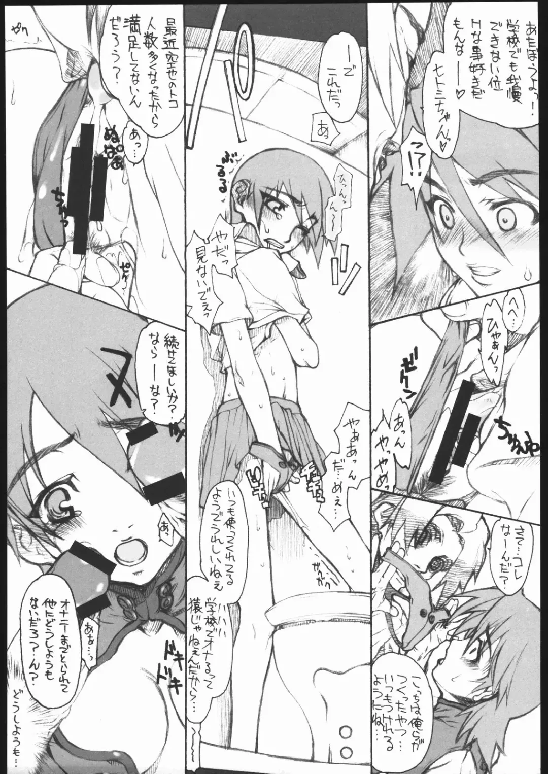 [Satou Toshio] imajinary number 02 Fhentai - Page 10