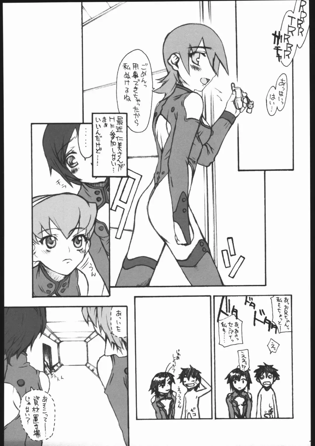 [Satou Toshio] imajinary number 02 Fhentai - Page 18