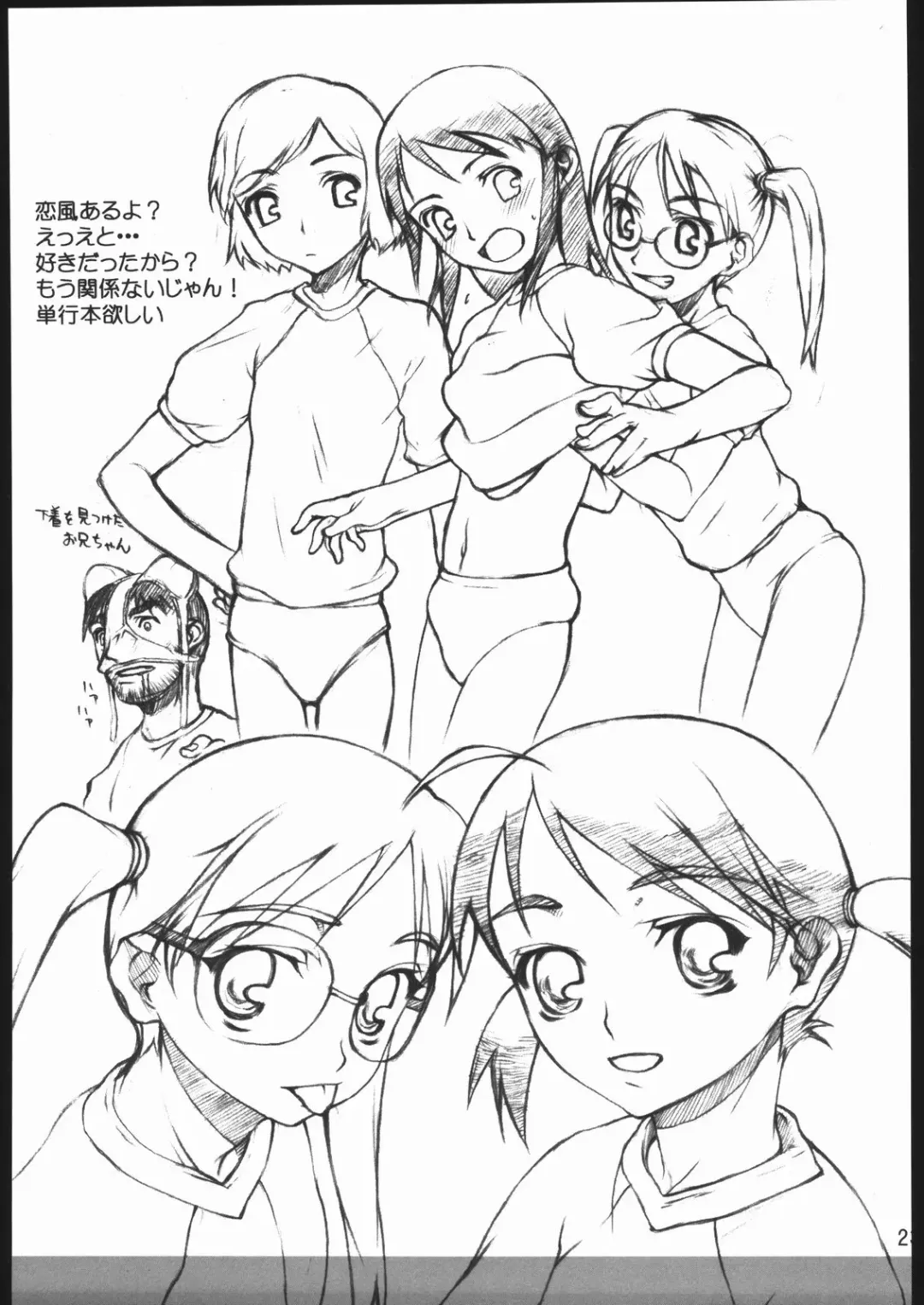 [Satou Toshio] imajinary number 02 Fhentai - Page 22