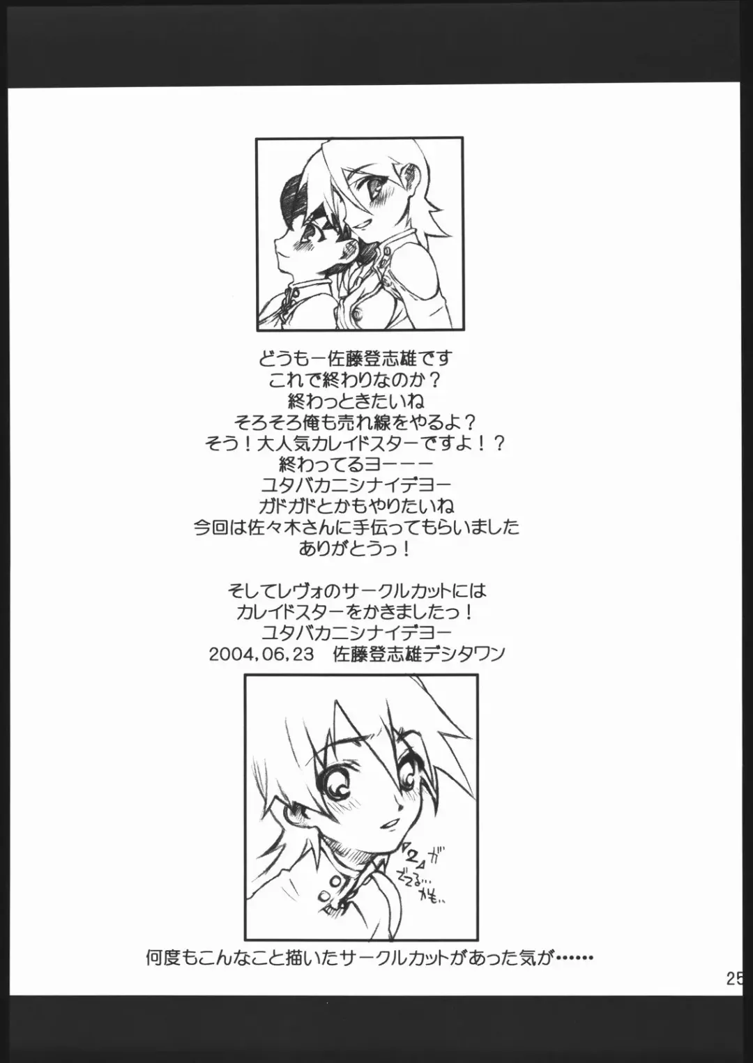 [Satou Toshio] imajinary number 02 Fhentai - Page 24