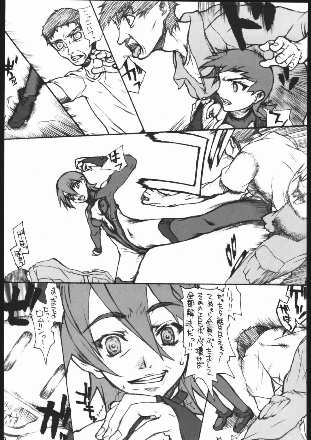 [Satou Toshio] imajinary number 02 Fhentai - Page 7