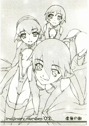 [Satou Toshio] imajinary number 02 Fhentai - Page 2