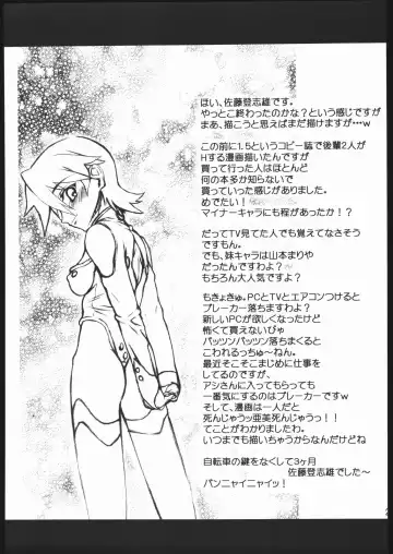 [Satou Toshio] imajinary number 02 Fhentai - Page 20