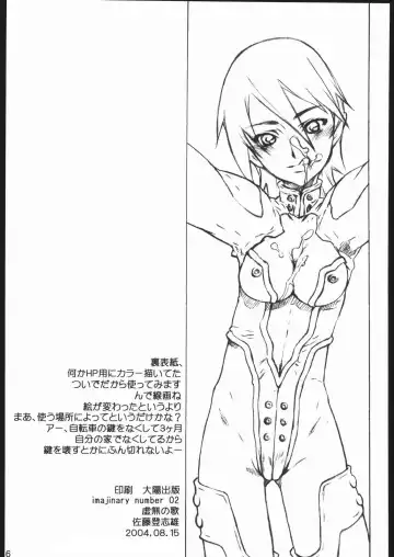 [Satou Toshio] imajinary number 02 Fhentai - Page 25