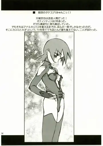 [Satou Toshio] imajinary number 02 Fhentai - Page 3