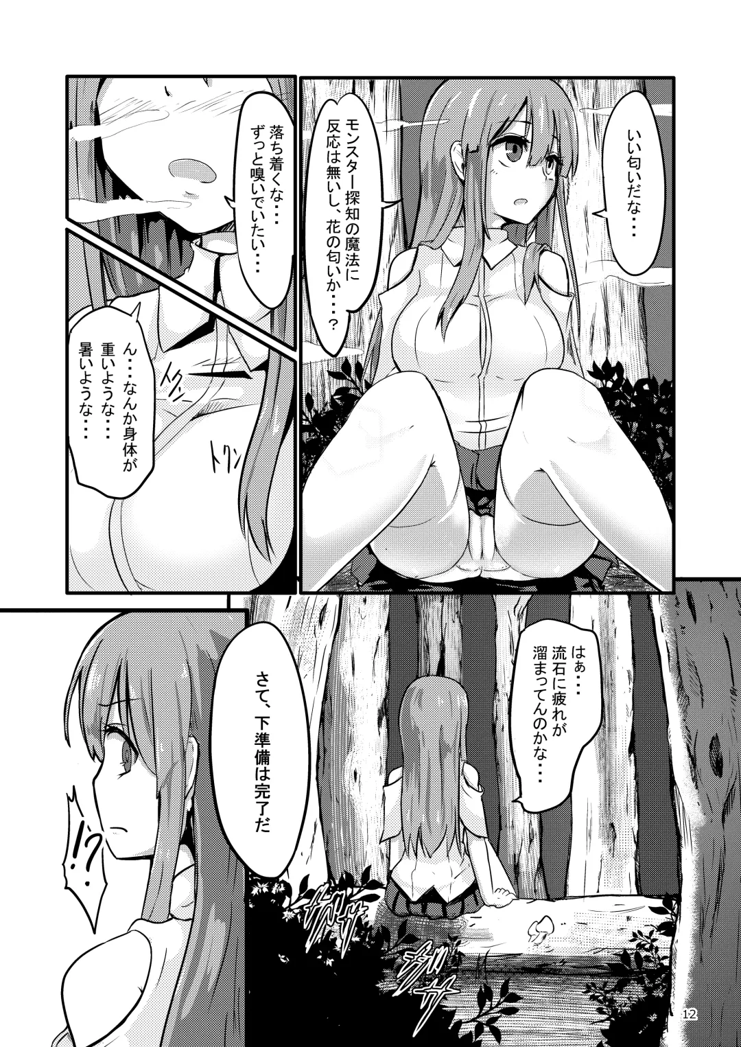 [Enokifu] TS Isekai BADEND Fhentai - Page 12