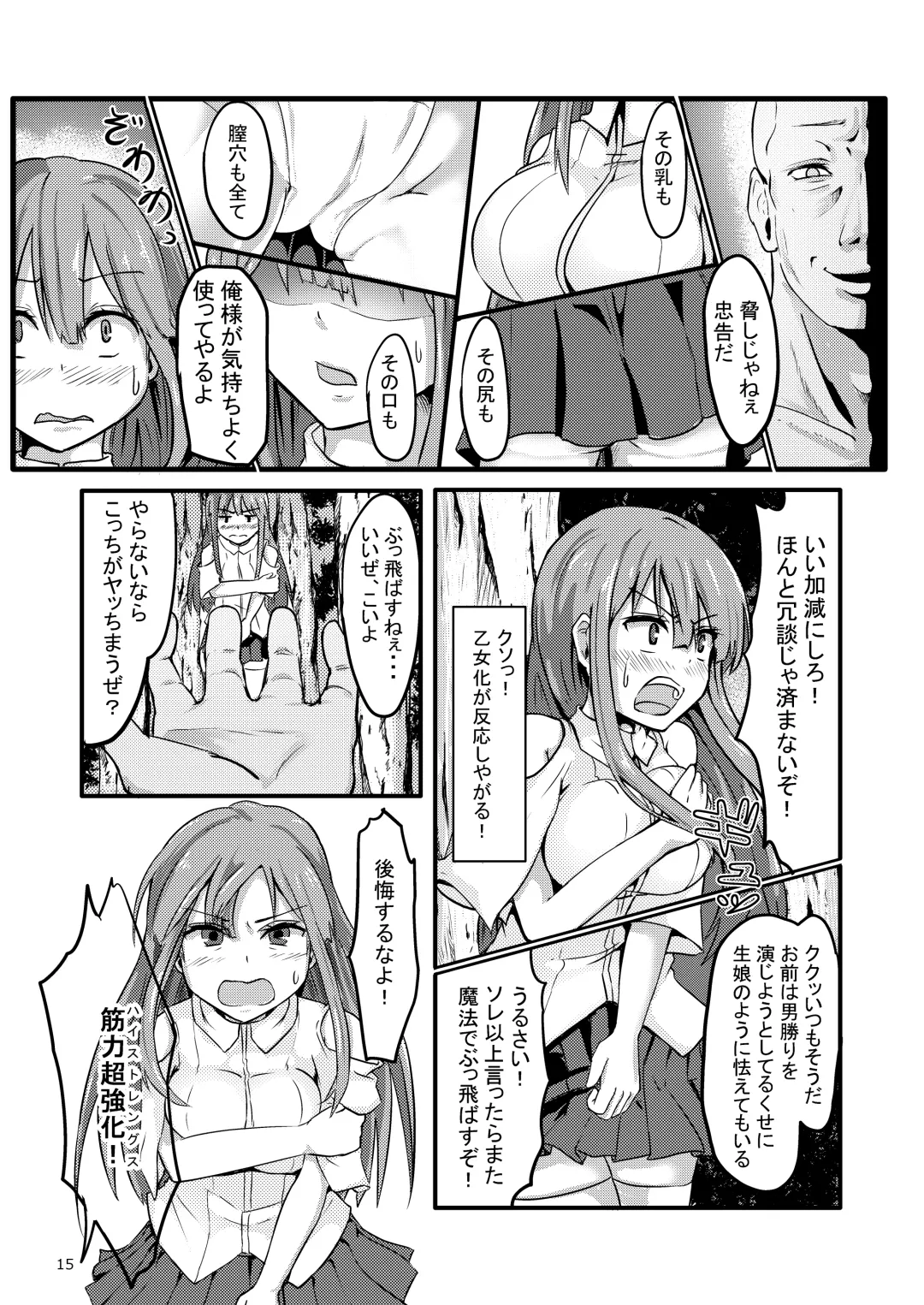 [Enokifu] TS Isekai BADEND Fhentai - Page 15