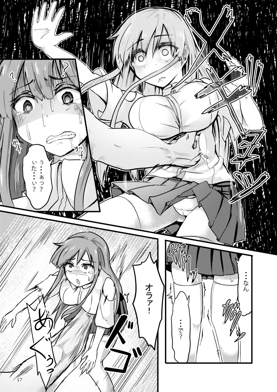 [Enokifu] TS Isekai BADEND Fhentai - Page 17