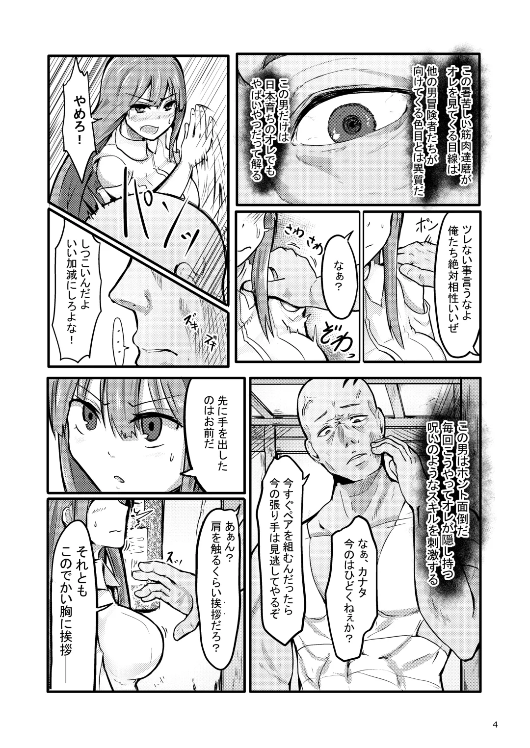 [Enokifu] TS Isekai BADEND Fhentai - Page 4