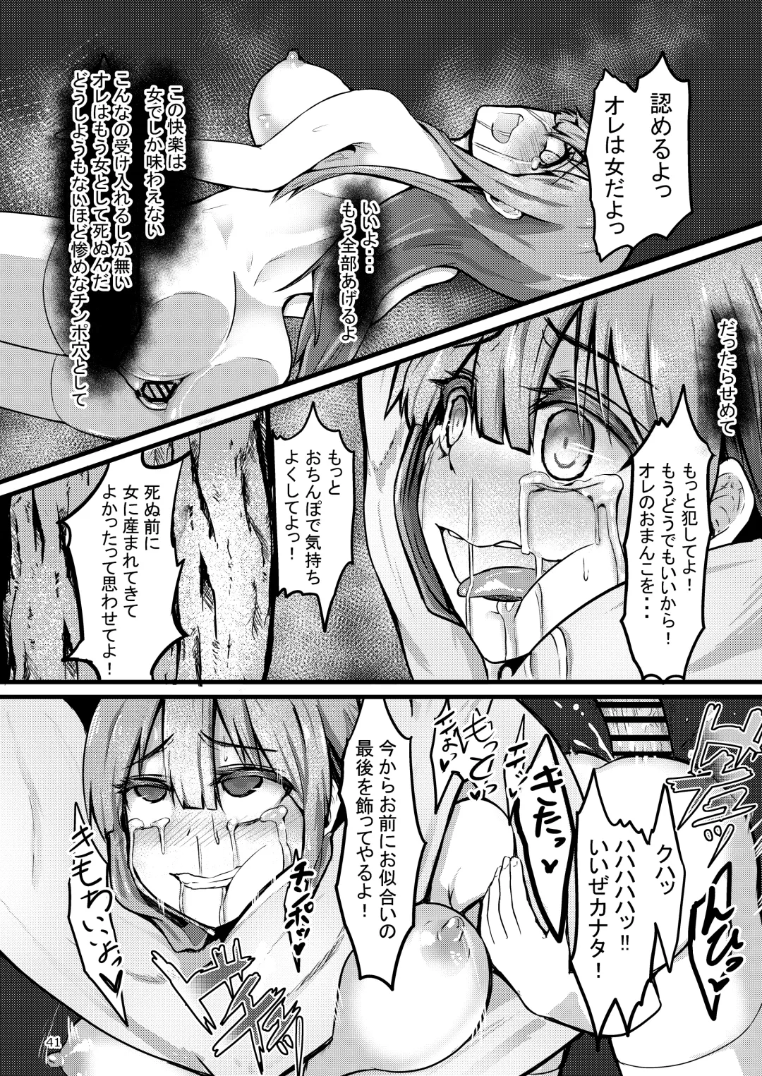 [Enokifu] TS Isekai BADEND Fhentai - Page 41
