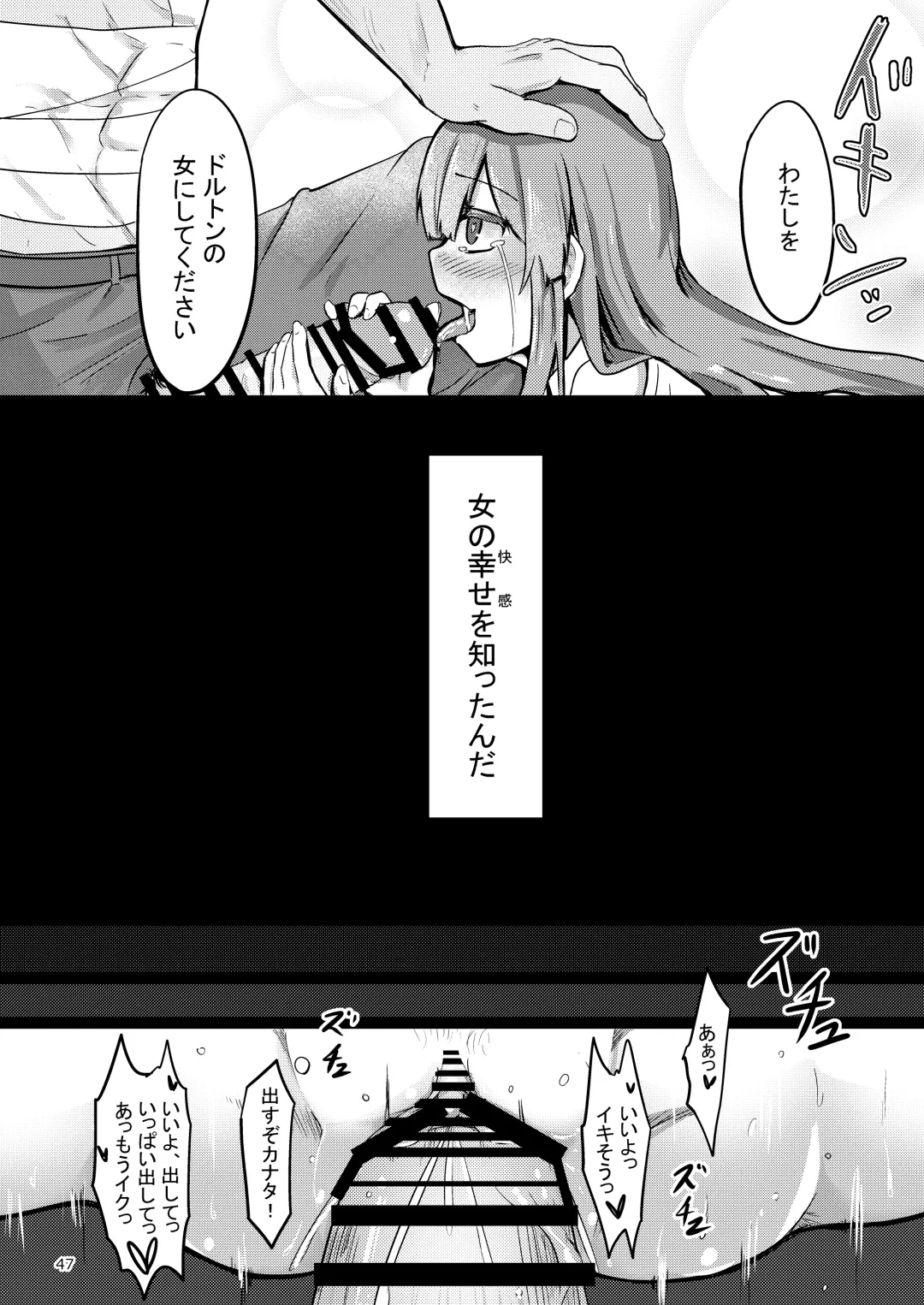 [Enokifu] TS Isekai BADEND Fhentai - Page 47