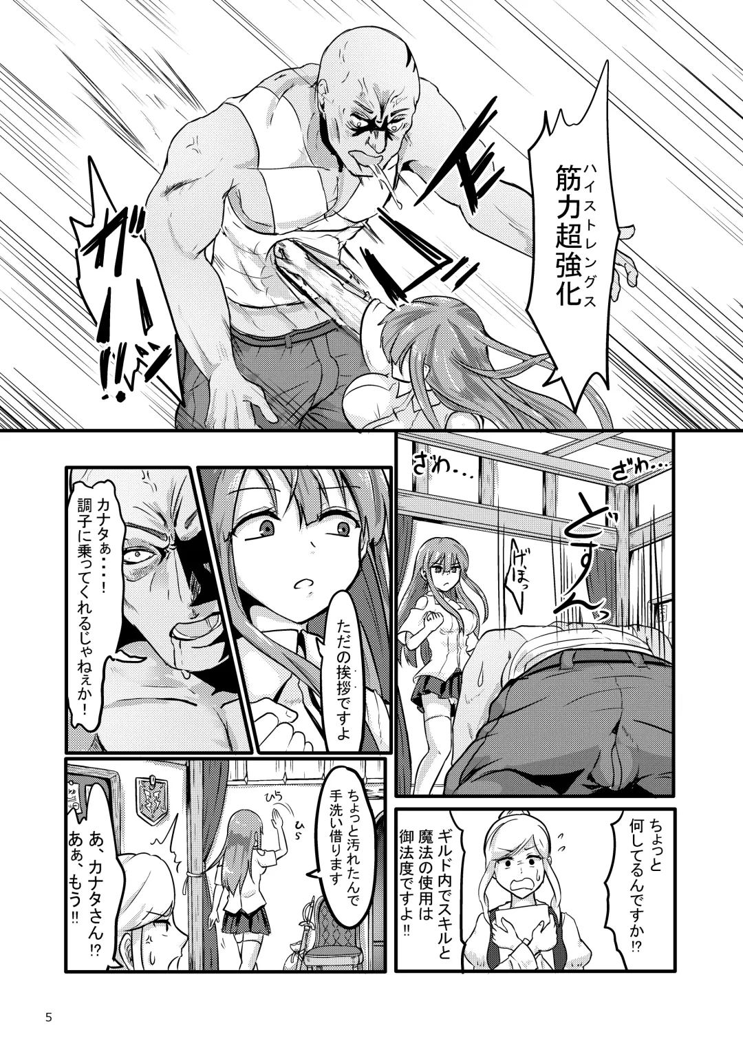 [Enokifu] TS Isekai BADEND Fhentai - Page 5