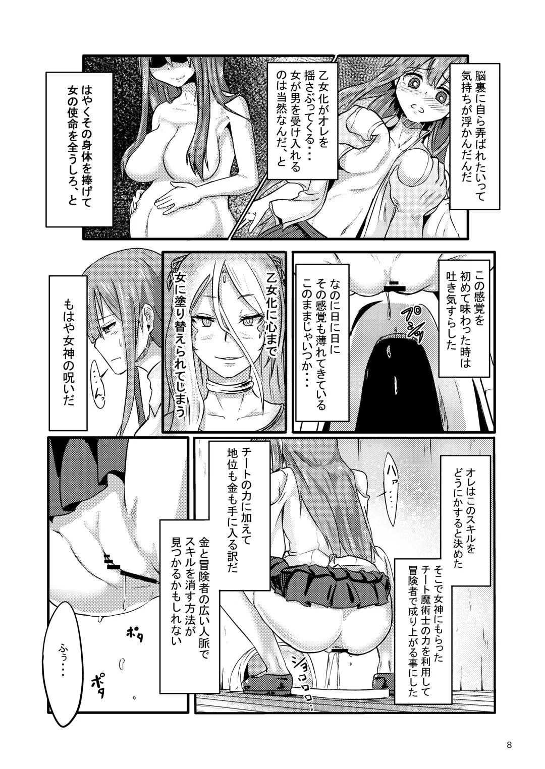 [Enokifu] TS Isekai BADEND Fhentai - Page 8