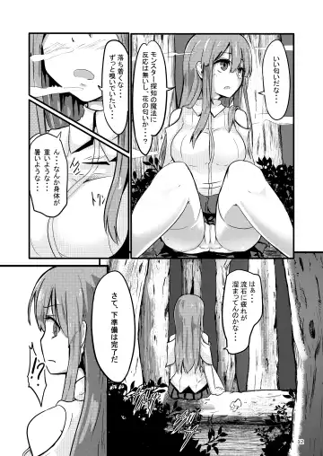 [Enokifu] TS Isekai BADEND Fhentai - Page 12