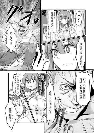 [Enokifu] TS Isekai BADEND Fhentai - Page 16